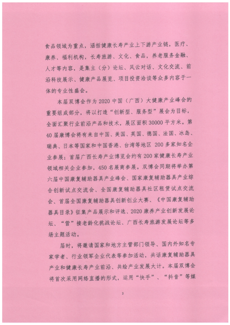 專業觀眾 (2)_01.png