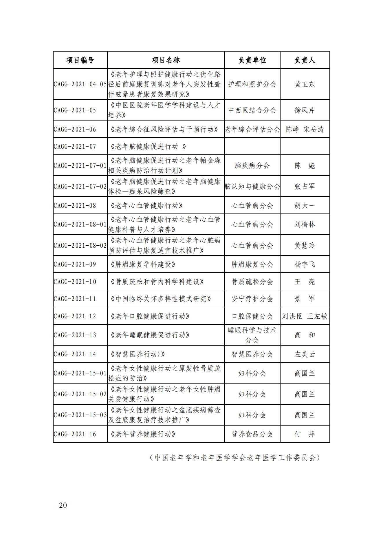 2021年三期簡訊（印版）_23.jpg